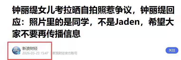 考拉事件再一次警醒，
公众人物时刻注意自己的行为言行，
以乖巧软萌圈粉的考拉，上