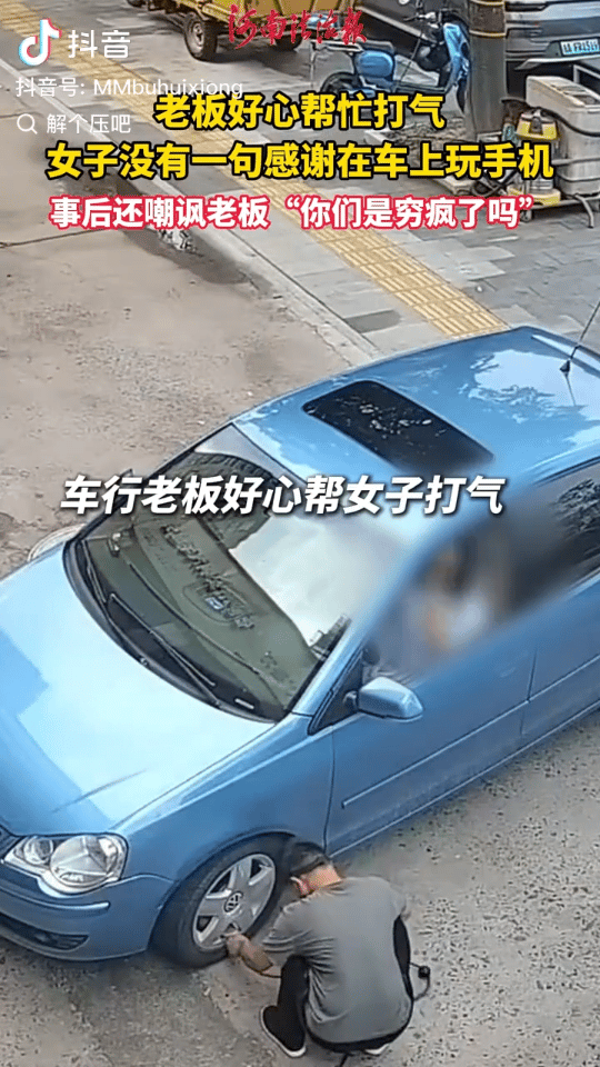 女子驾车去汽修店打气，全程玩手机。临了还一手拿着手机、头也不抬、说了句“我走了啊