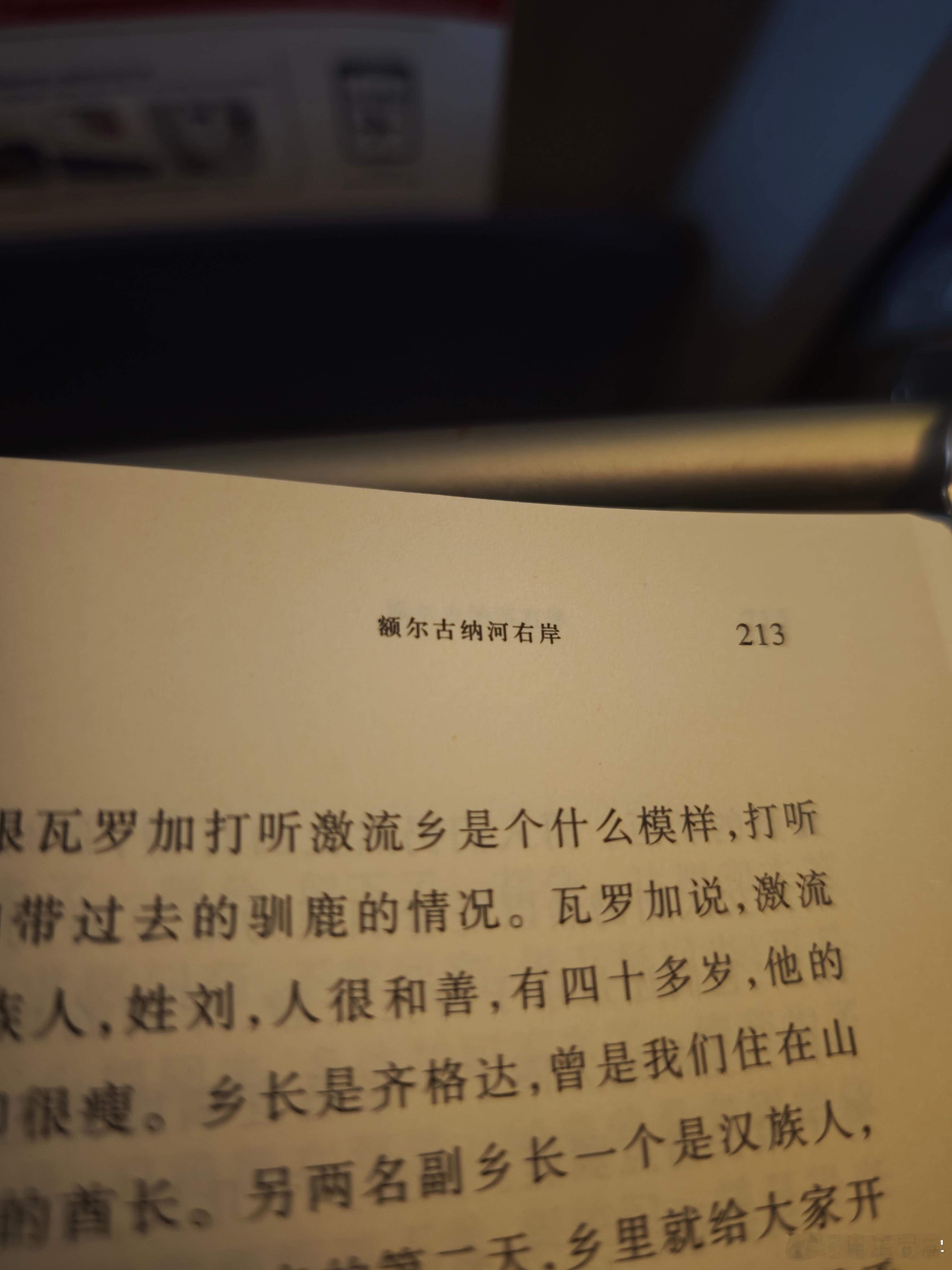 十一点就在飞机上，到现在还在飞机上。起飞时间未知，书都要看完了，服电车同学随便聊
