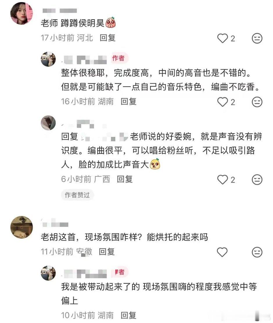 侯明昊和胡彦斌歌手的repo 