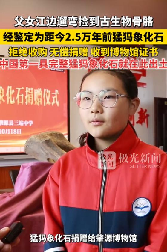 黑龙江哈尔滨，一对父女在松花江边遛弯，随脚踢到个异物，谁料这一脚竟踹出了两万五千