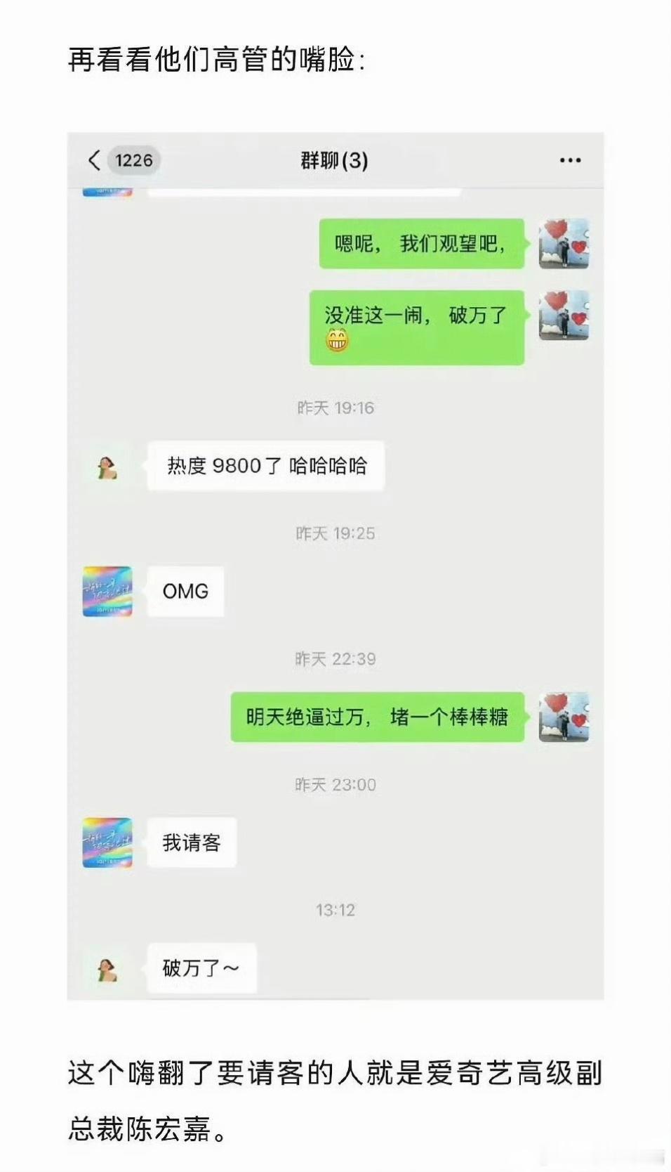 漂白回应抄袭   爱奇艺内部的态度，不以为耻反以为荣？ 