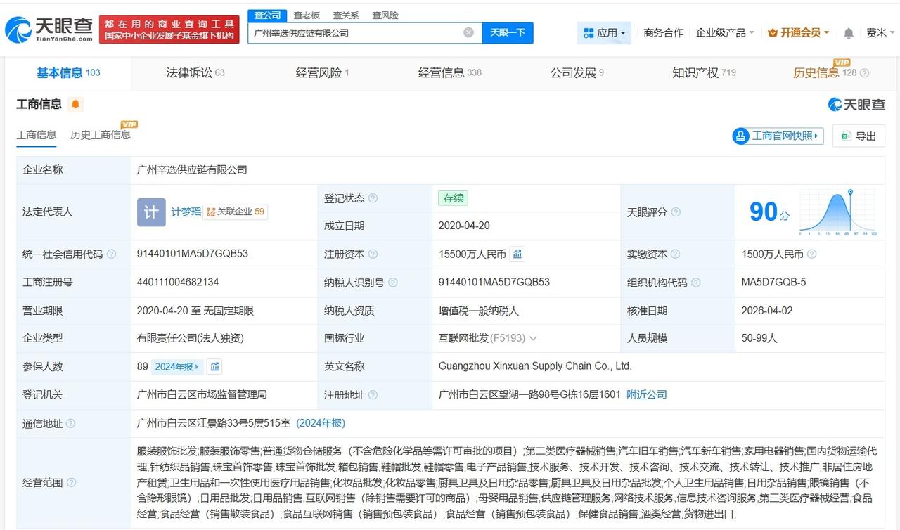 辛巴关联公司因虚假宣传被罚32万

辛巴公司因虚假宣传抽佣13万被罚五次退网的辛