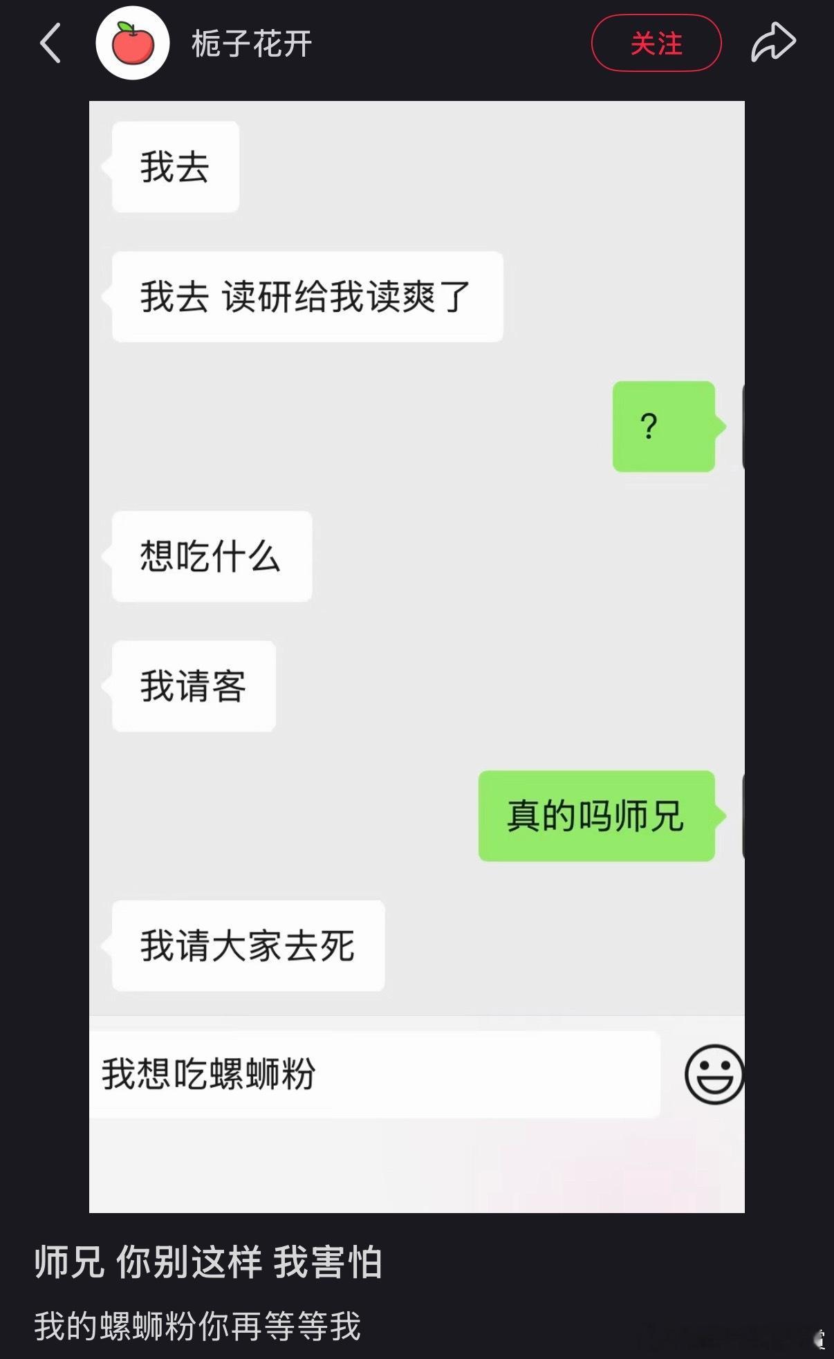谁能不疯啊 