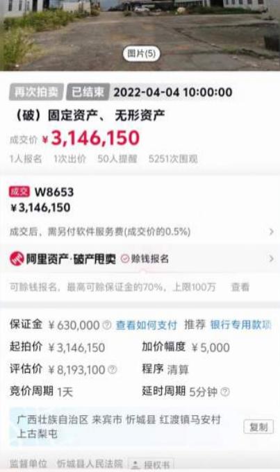 花314.6万元拍下一块4.2万多平方米的工业用地，又投了2000多万元建酒厂。