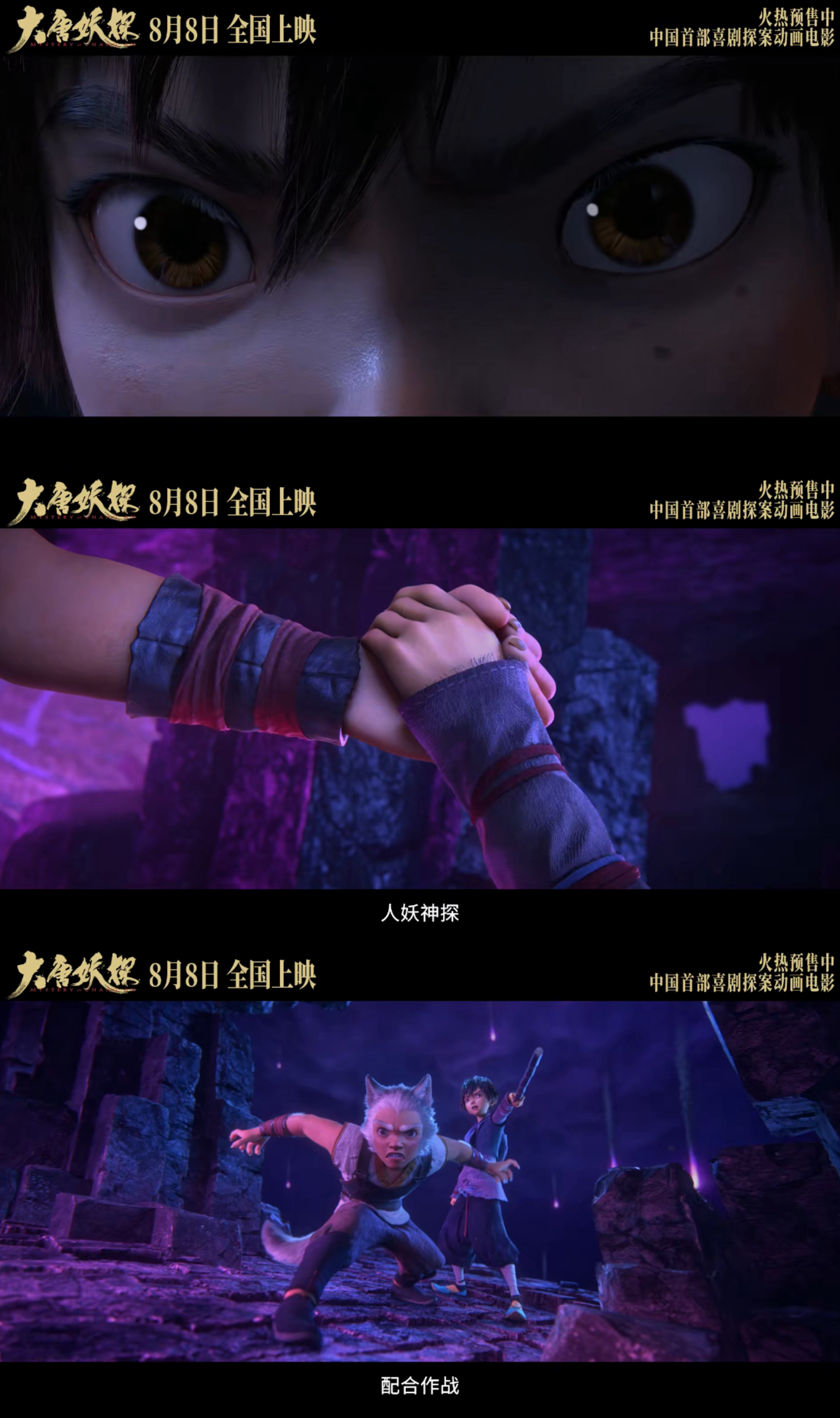 国漫里的少年成长力量马嘉祺献唱《不退！》满是热血力量，歌声呼应影片狄少、阿萨逆境