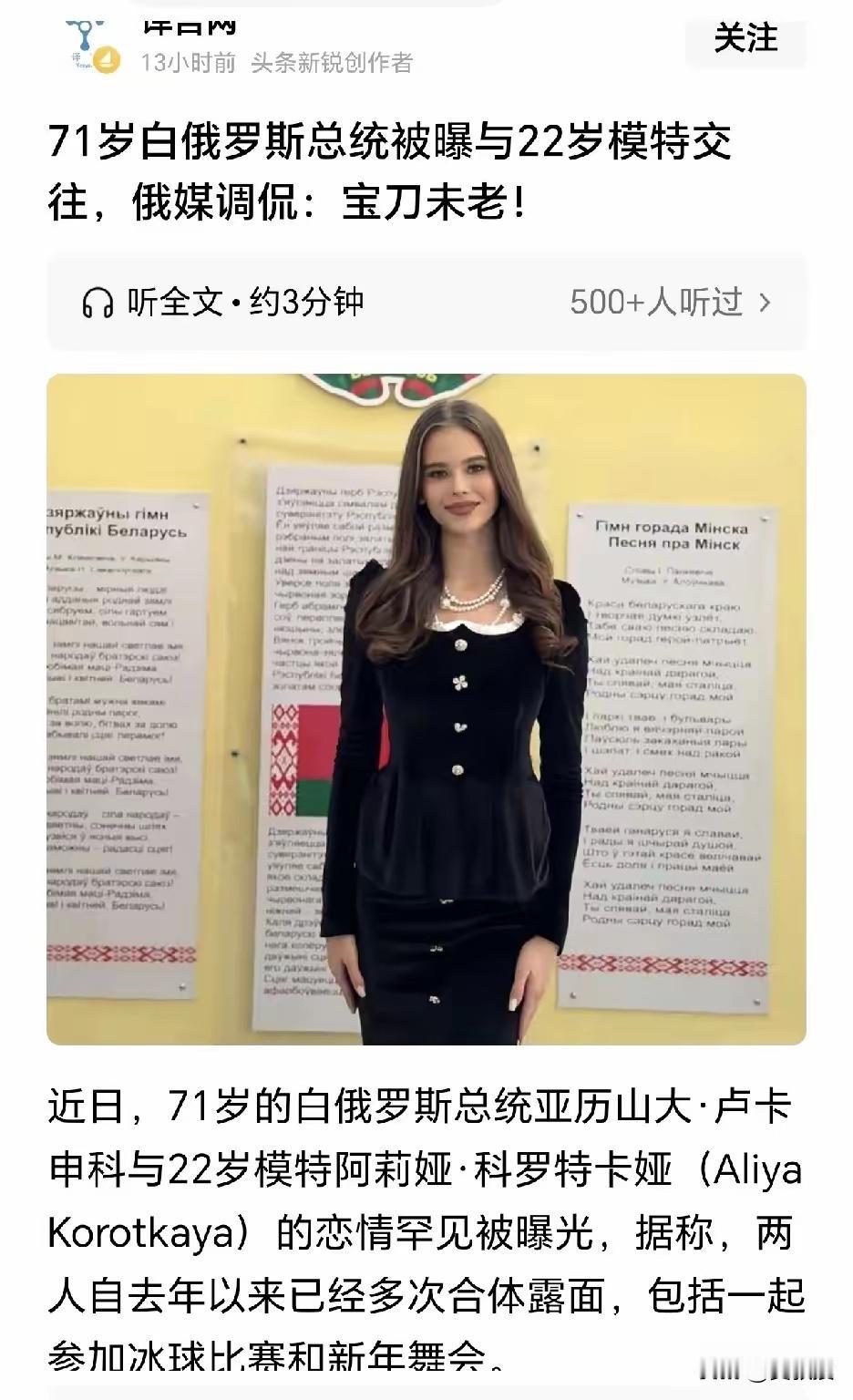 俄罗斯和白俄罗斯两位总统，都是兢兢业业为国家奉献终身的“老黄牛”！

他们的爱好