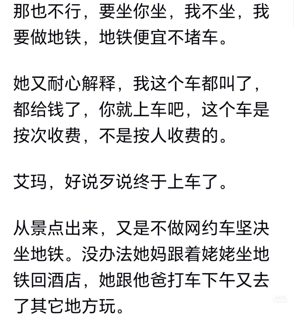 为什么会不愿意跟父母去旅游情感热点创作激励计划