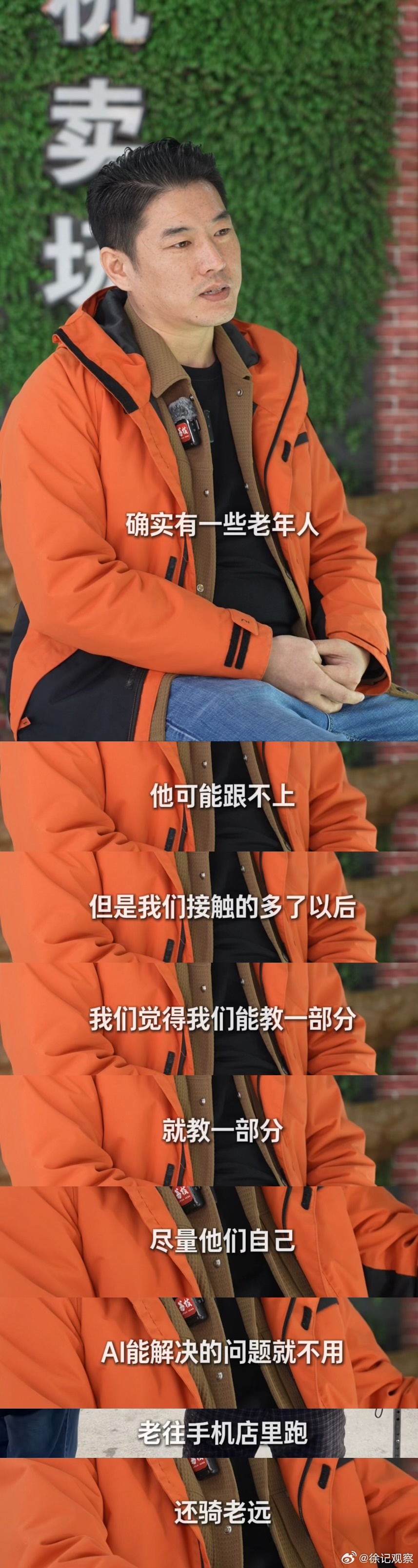 乡村手机店因AI成村里健康驿站我身边也有这样的案例。前几天同事家老人肋骨部位老是