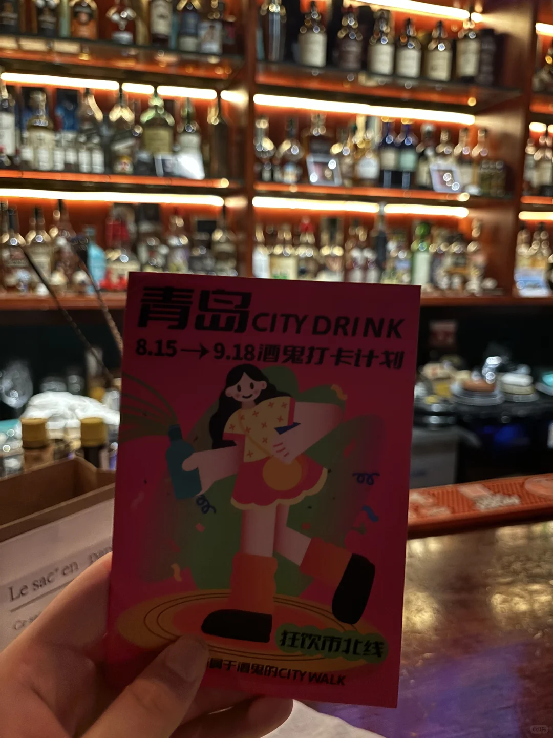 一晚上 city drink 我在青岛打卡7家酒吧！