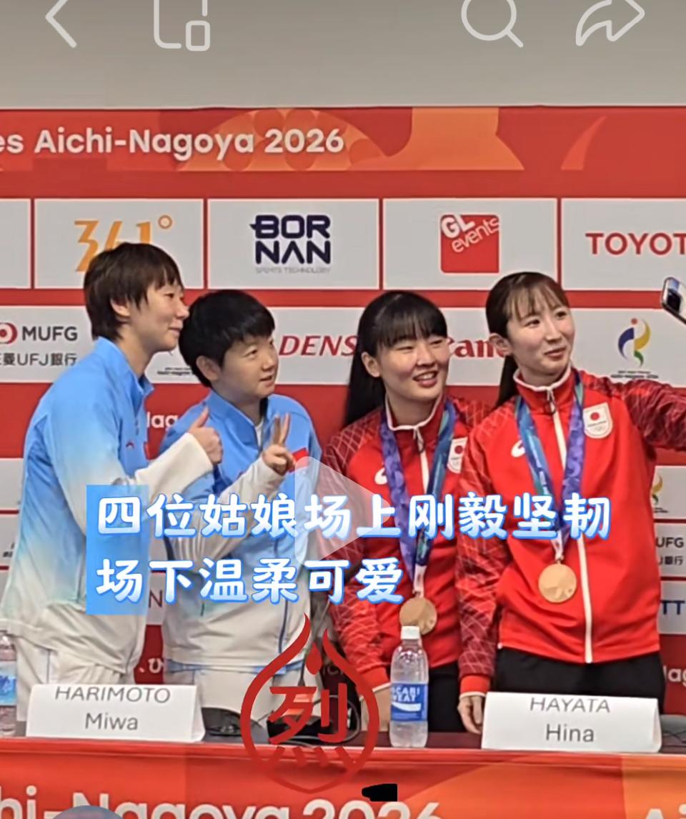 亚运会颁奖典礼结束—孙颖莎 王曼昱 张本美和与早田希娜在领奖台上愉快的合影留念！