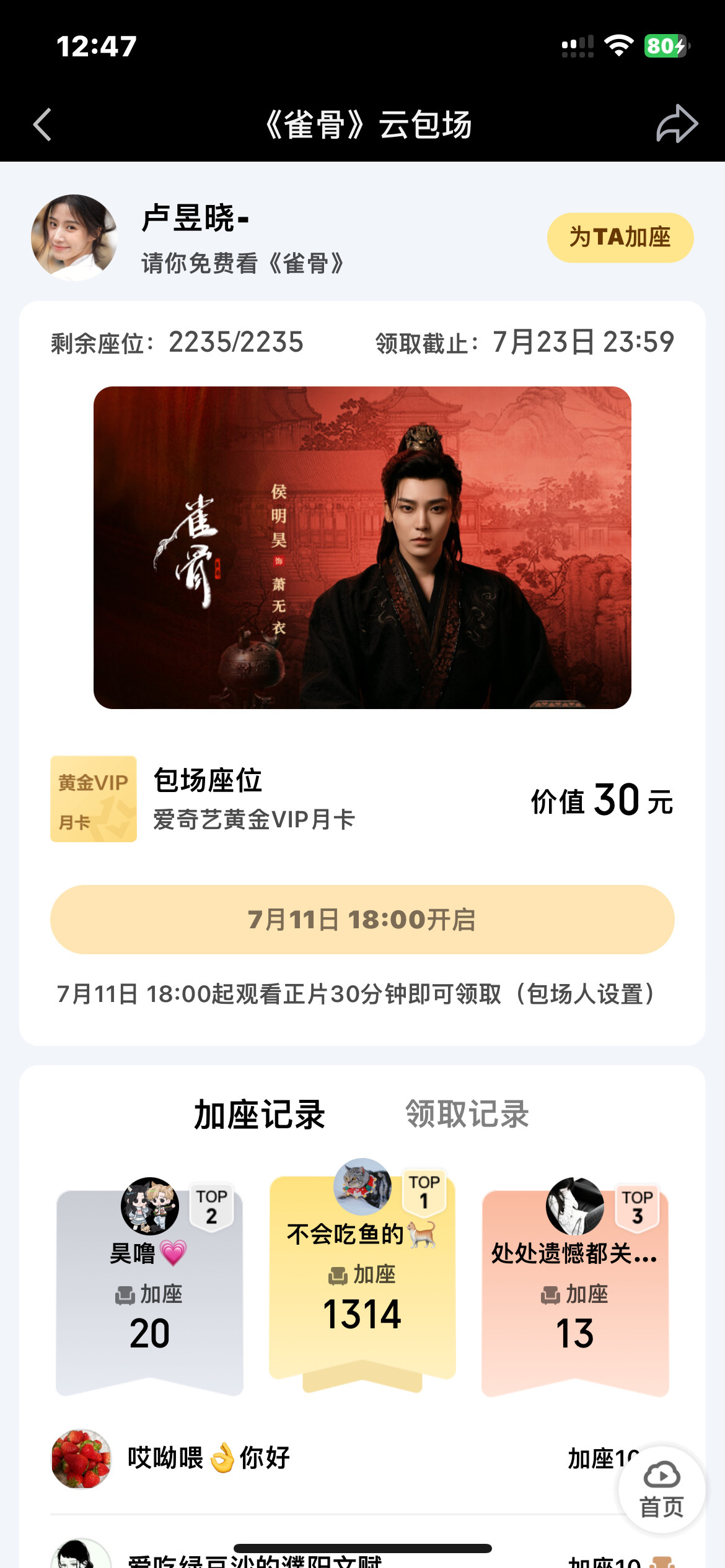 谁去把那两个货喊醒 