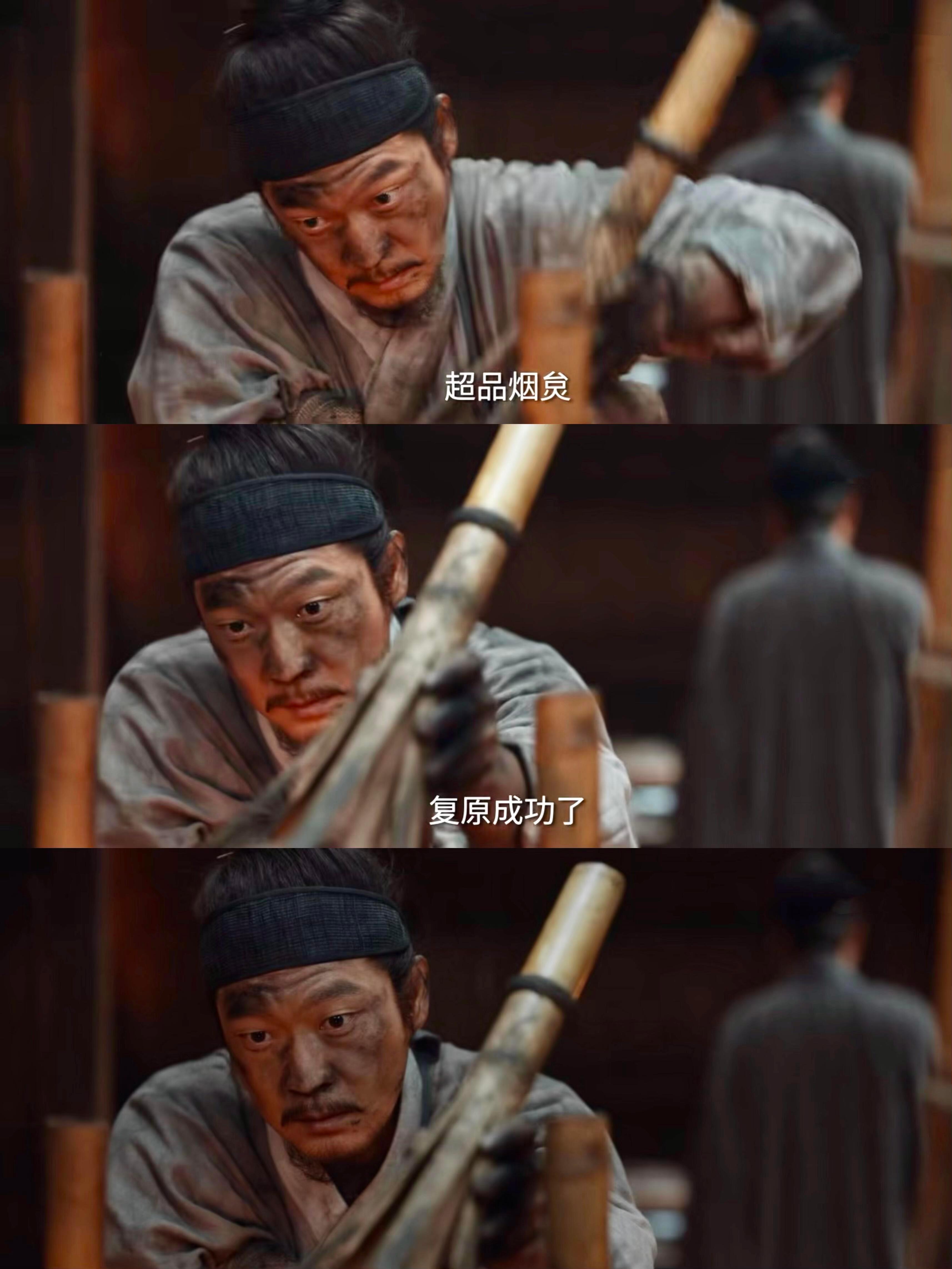 家业以为是匠人没想到是犟人家业 八爷这段给我整破防了。明明不被欢迎，还要把礼仪死