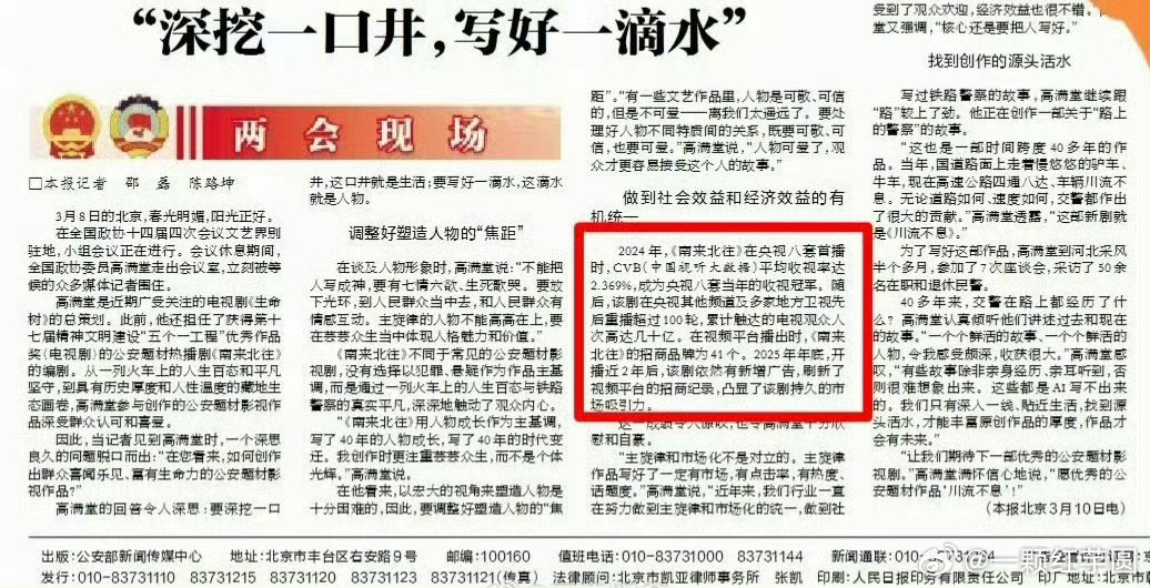 两会表扬了白敬亭《南来北往》！！台网双爆口碑好剧的威力还在持续中