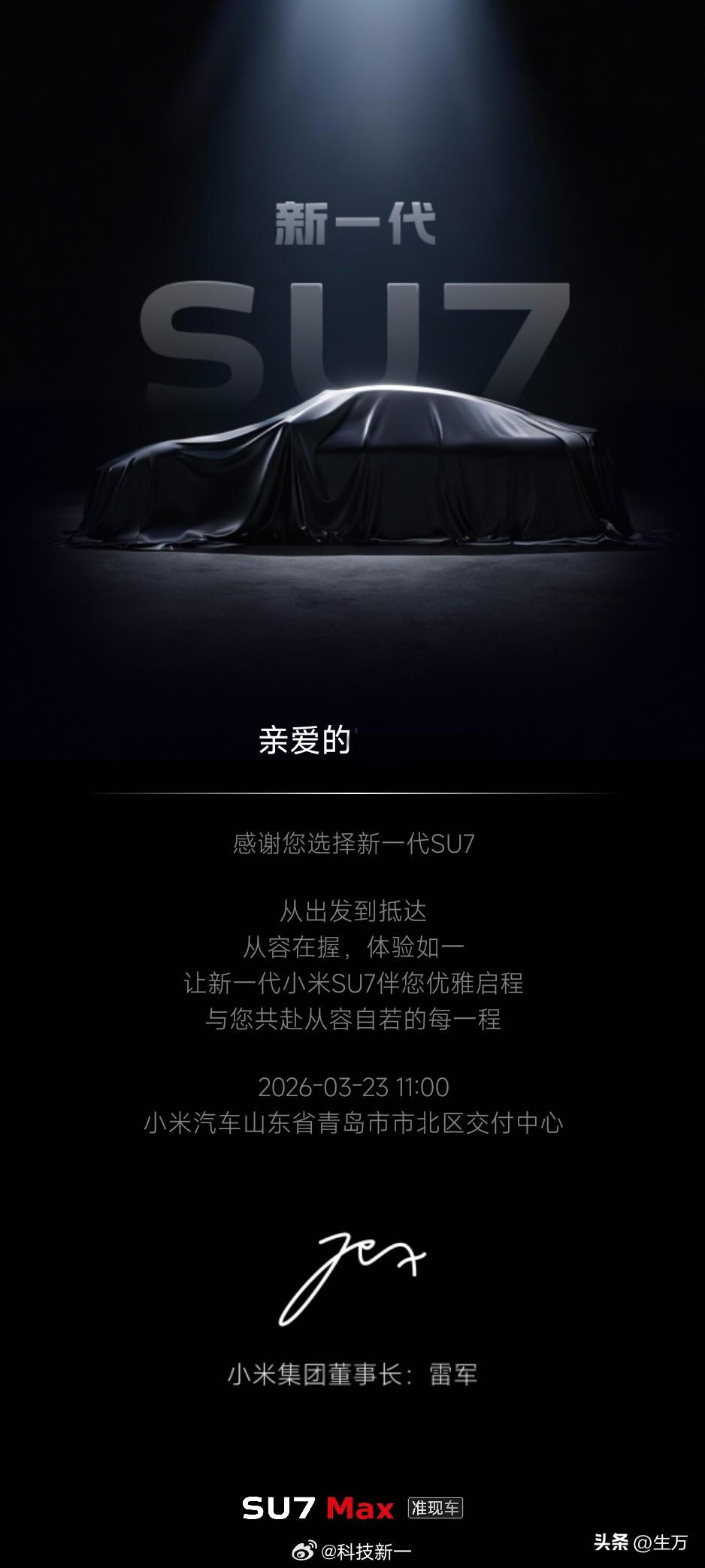 有博主疑似被雷军邀请去提车，这个排面怎么样？

就在刚才，有博主在社交网络发了两