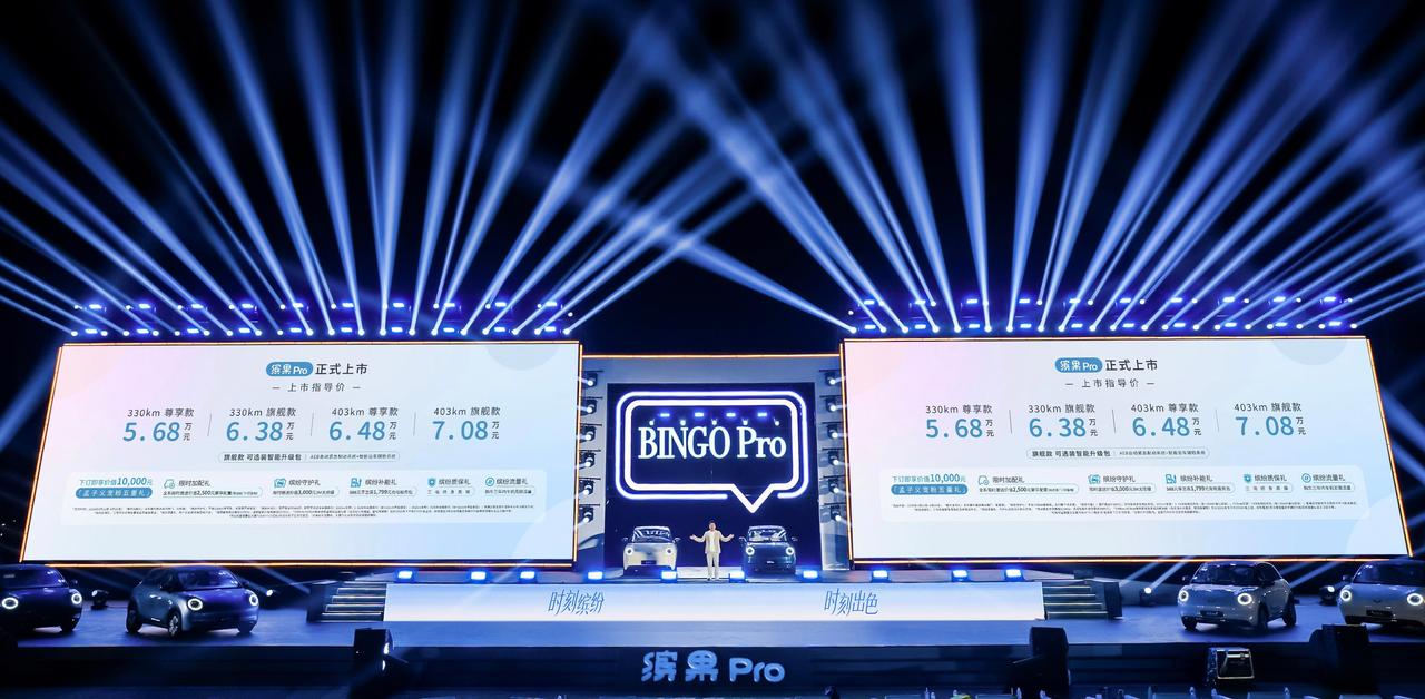 售价5.68万起，缤果Pro正式迎来上市。
 
千呼万唤始出来，预售期就火爆的全