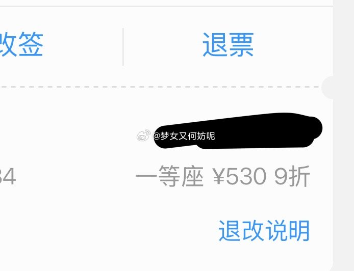 只坐一等座/商务座 很久以前是觉得没必要多花钱，省钱主义， 后来是想体验一下那种