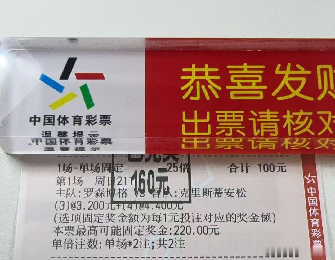 昨足球赛事早晚预测回顾，足球扫盘12有9，店铺推荐早场单关，2串1拿捏！比分预测
