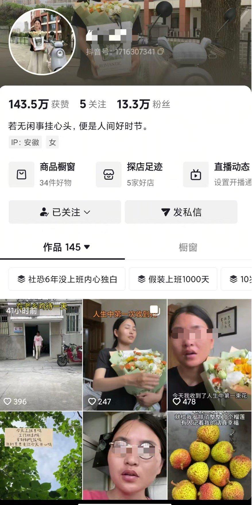 【玩山姆托举梗妈妈账号被禁止关注】近日，一名宝妈发视频称带5岁孩子逛山姆会员店是