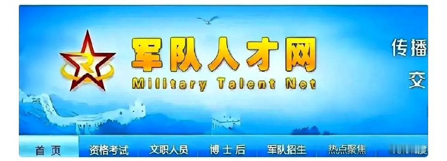 部队开始抢人了！不过这回抢的不是新兵蛋子，是带着钳子、炒勺、方向盘的社会人。
