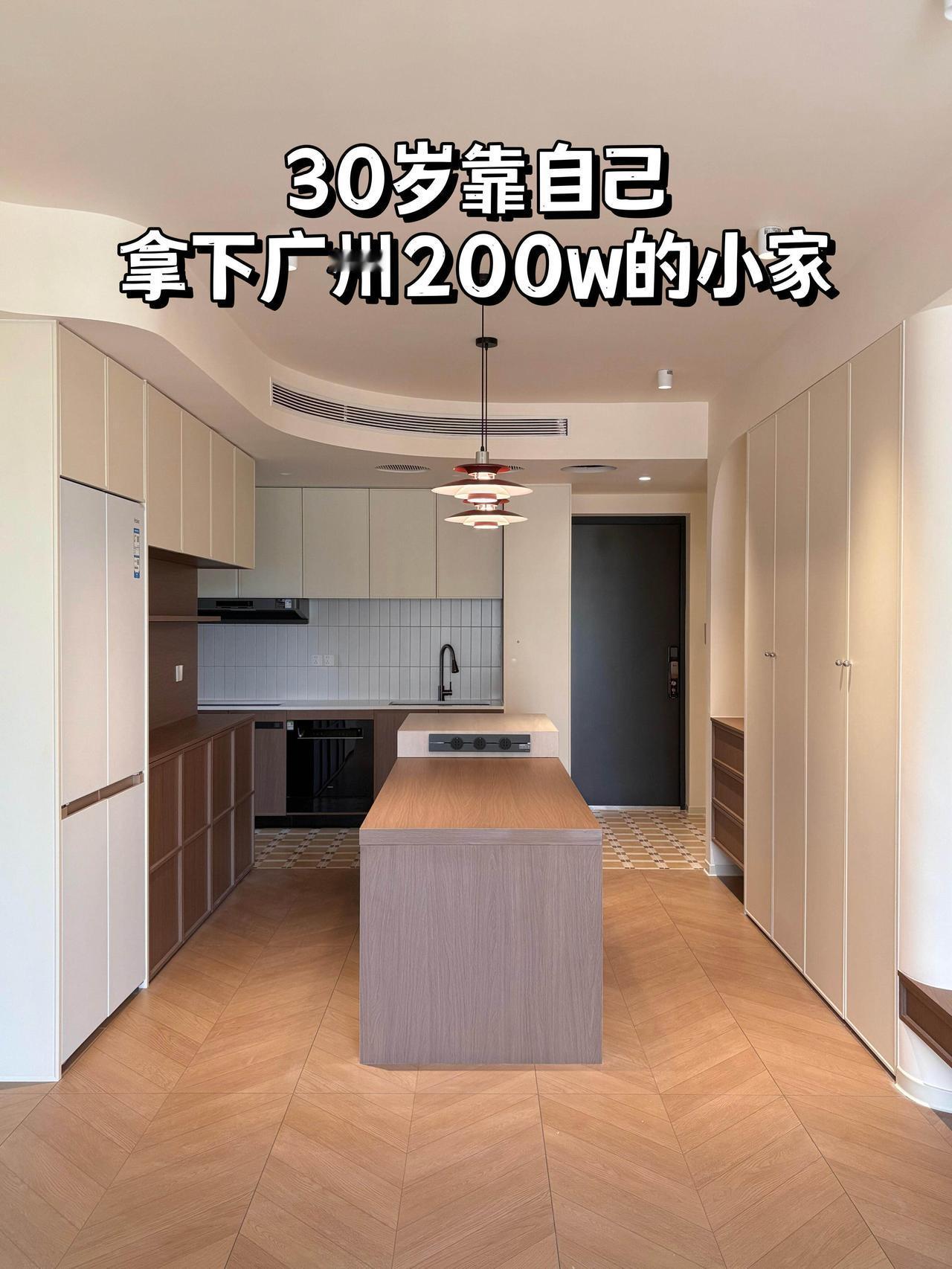 广州一女子晒出新家，30岁这年，她花200万买下了这套房子，建面96m²，套内7