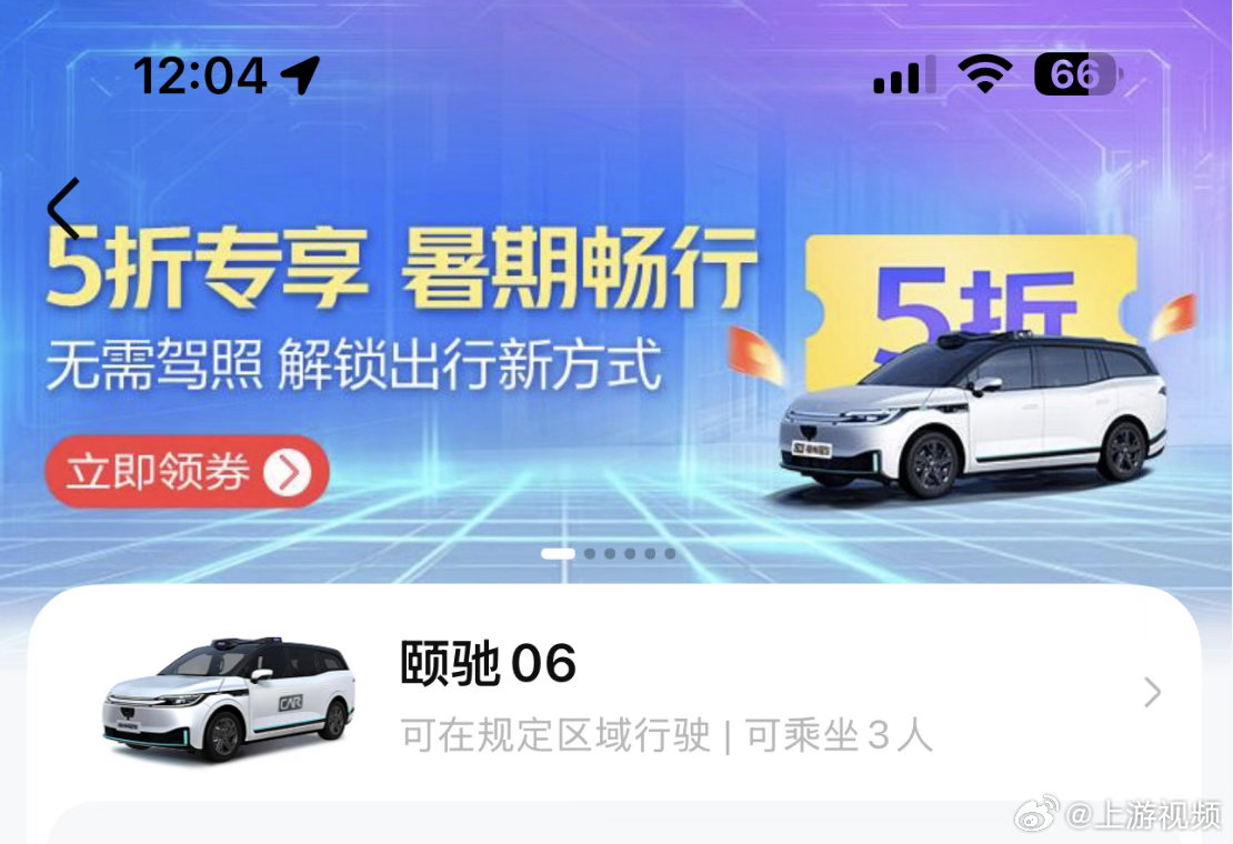 【#自动驾驶订单取消后车辆仍在行驶#】#乘客取消自动驾驶订单后被困车内#“文昌惊