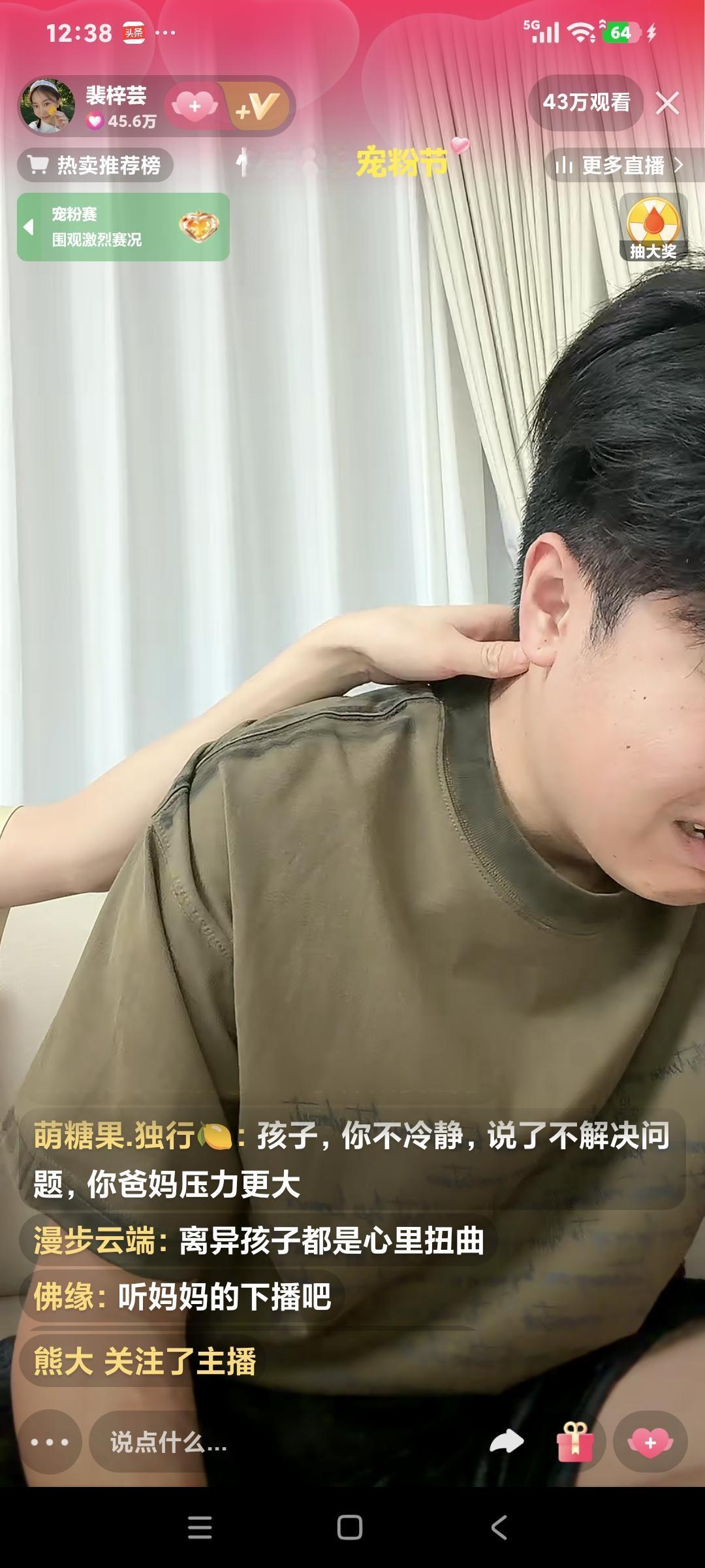 凌晨十二点了，刘能小儿子直播间哭了，给王亮开专场呢？梓嘉说:"一个普通家的孩子，
