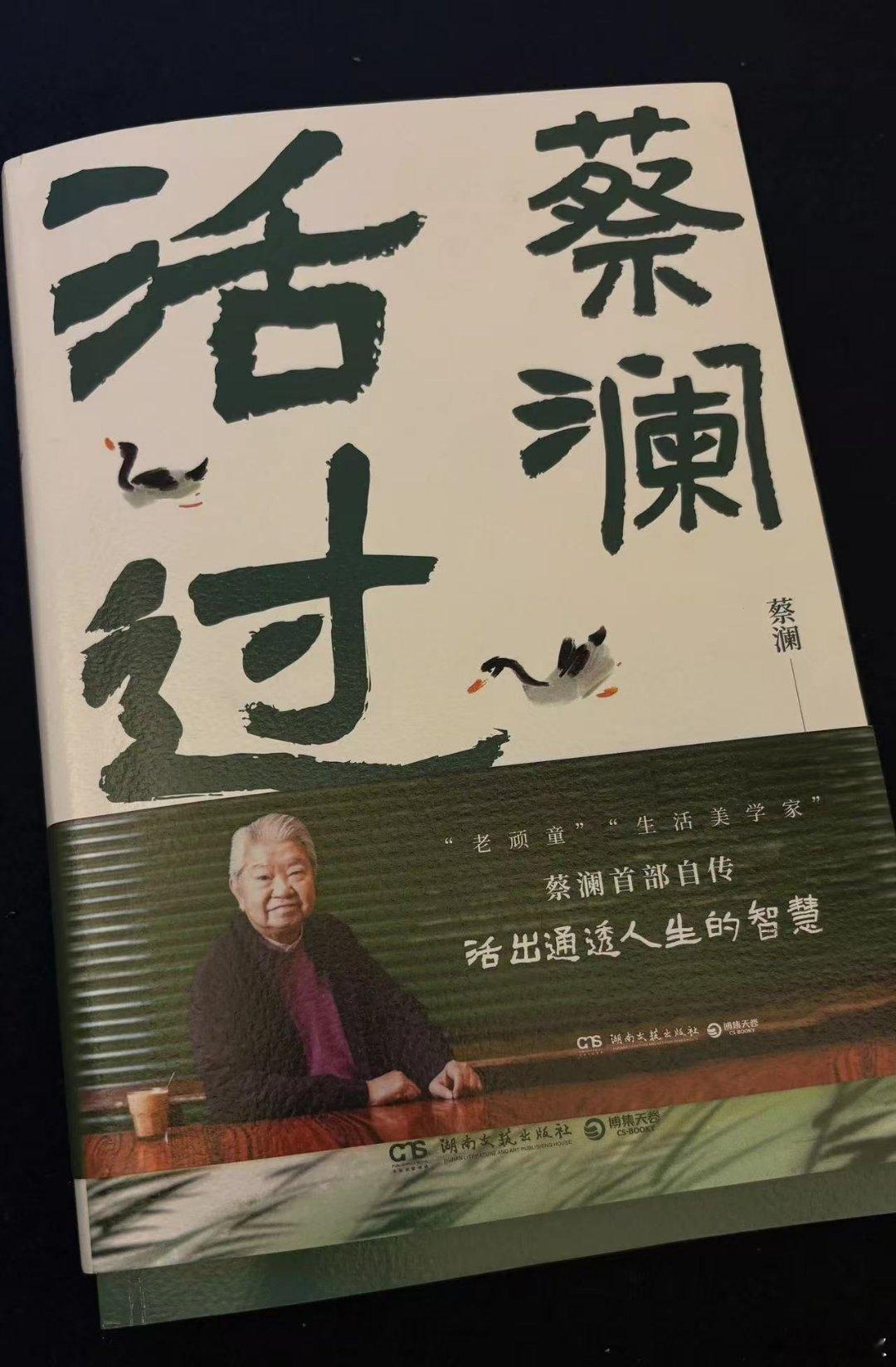 蔡澜离世蔡澜先生的噩耗传来之时，我正斜靠在沙发上，看他的美食视频。活色生香之中，