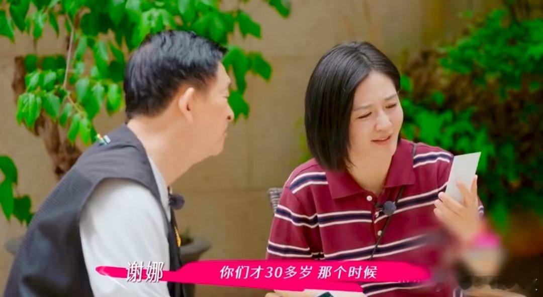 谢娜为处理家庭矛盾大哭 姐姐当家 谢娜处理爸妈问题的方式太暖心！给爸爸台阶下，给