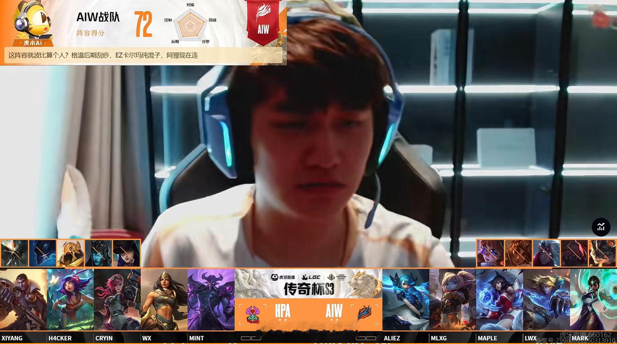 【传奇杯s3  AIW vs HPA】第一局比赛BP如下：英雄联盟[超话] ​​