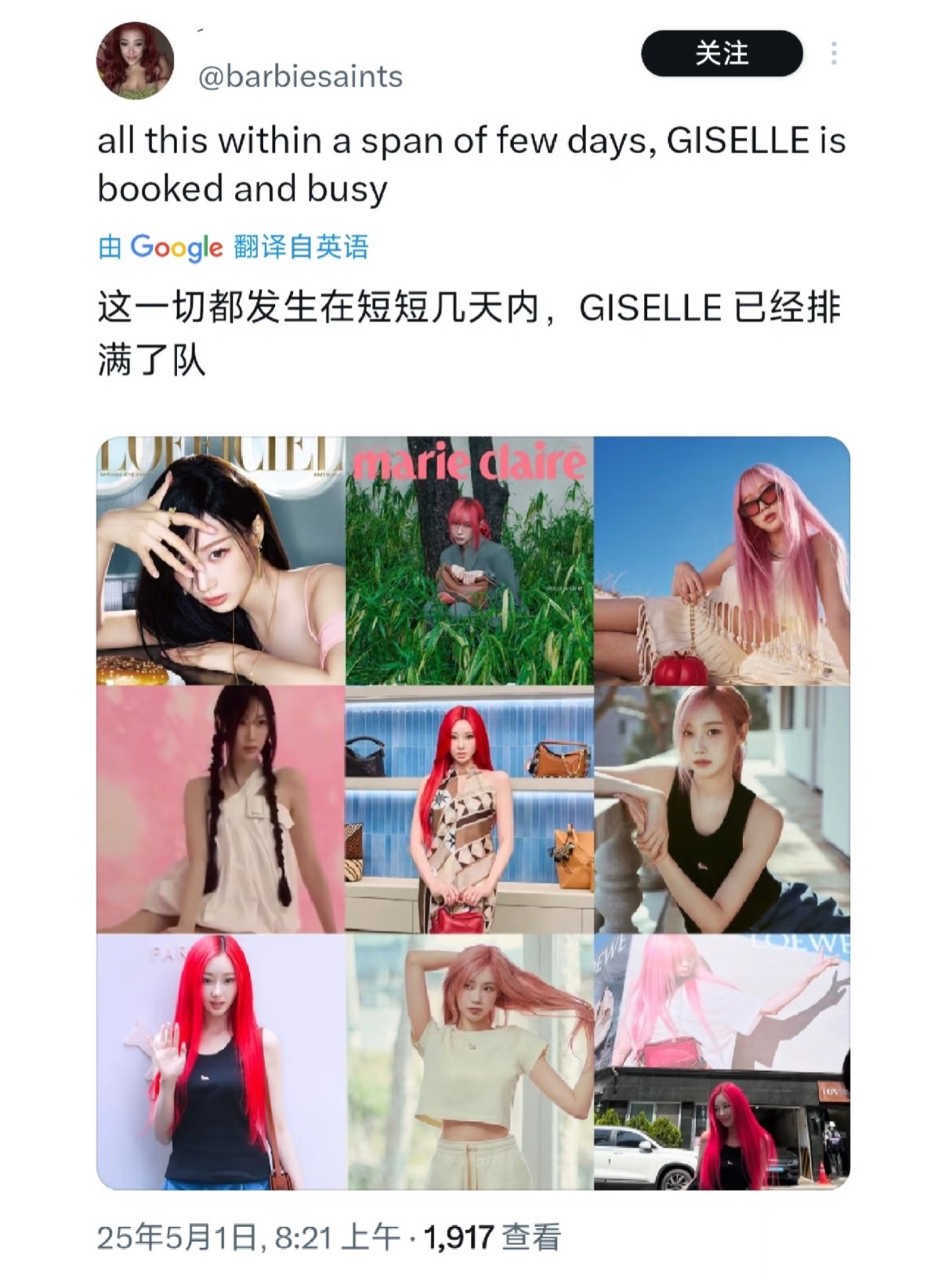时尚女王是这样🔥 ​​​