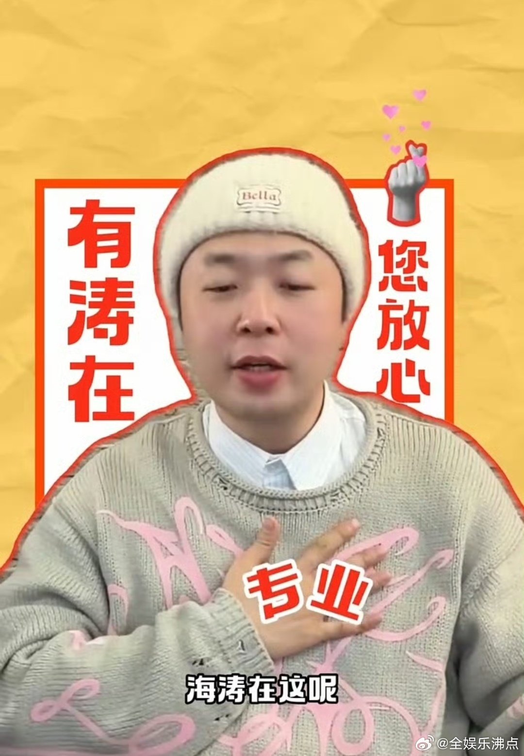 杜海涛直播面试比短剧还抓马杜海涛面试奔现速度夯爆了求职名场面来袭！杜海涛连线同I