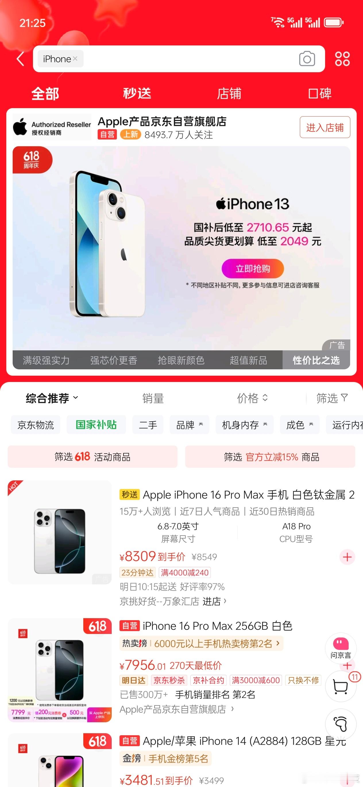 618马上就要结束了，准备买iPhone的小伙伴，这两天是最佳时机啦！如果你问6