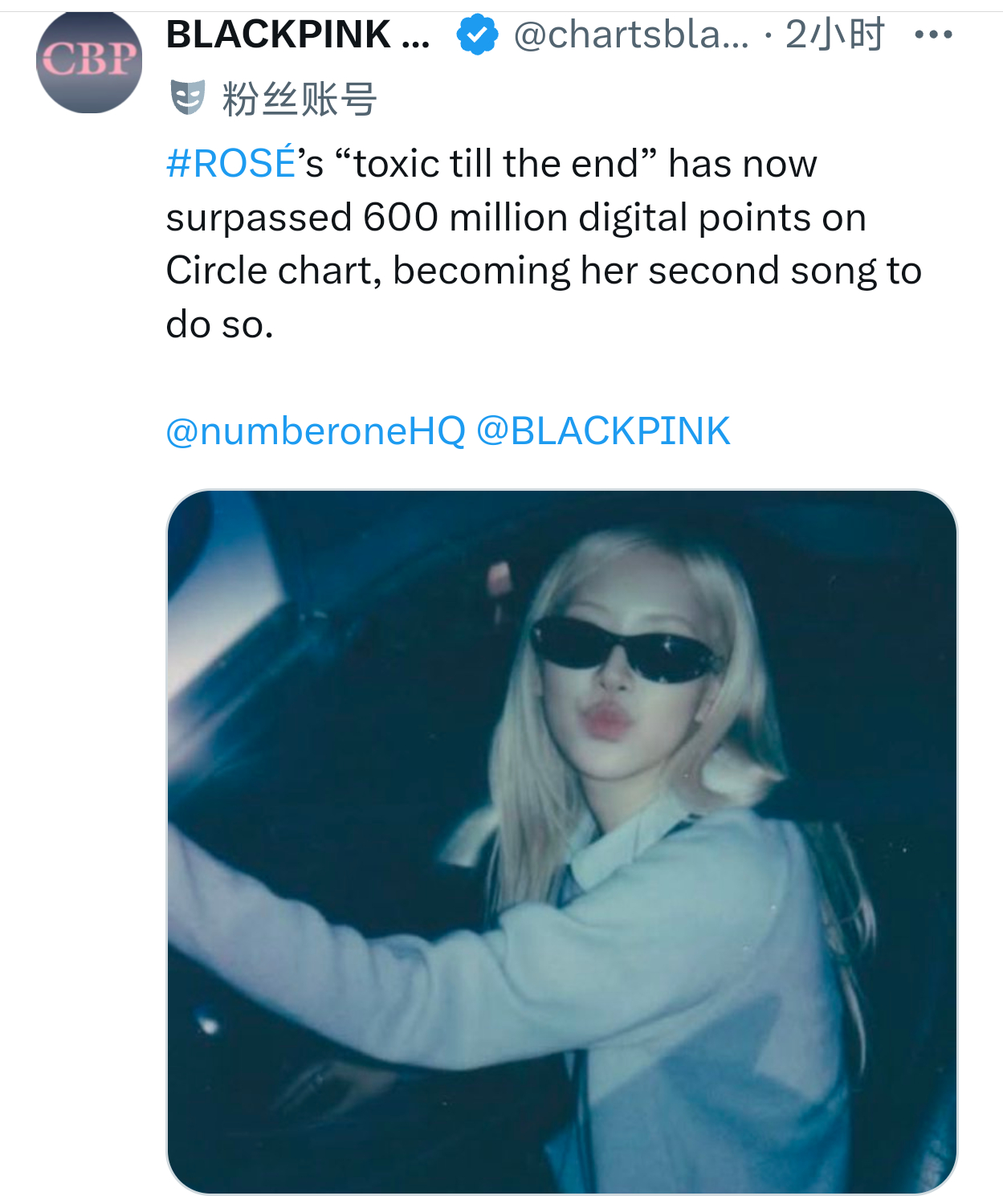 BLACKPINK 【恭喜肉肉】「toxic till the end」Circ