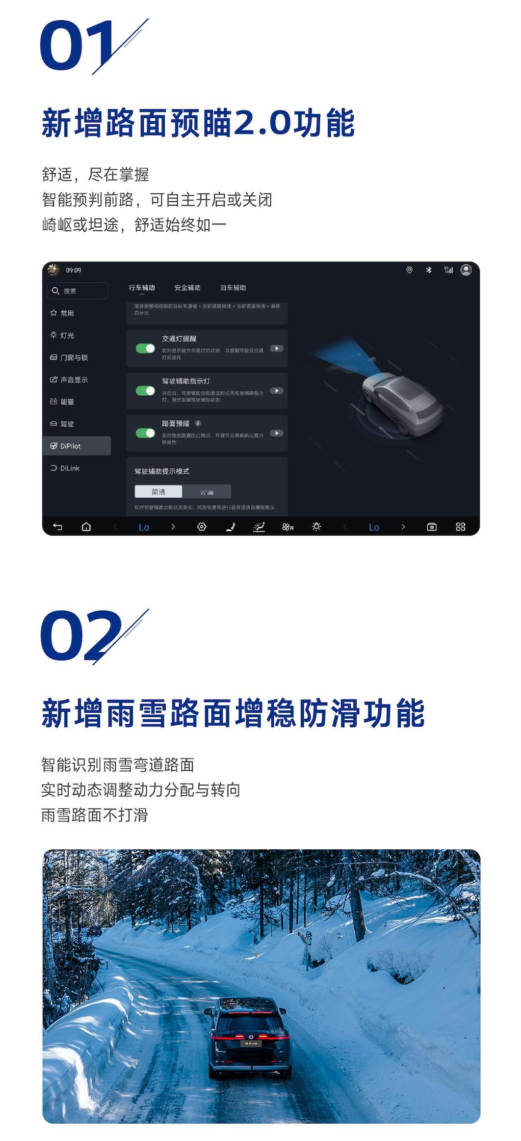 最近腾势N9开始推送新的OTA升级，科技安全旗舰SUV的全能驾控再进化。新的升级