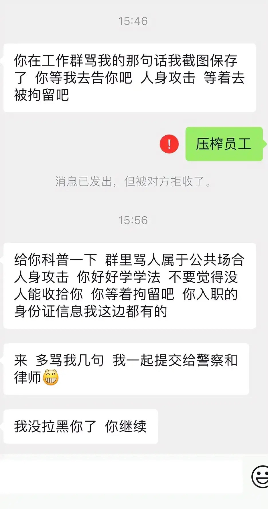 遇到这样的领导，你会怎么办？ ​​​