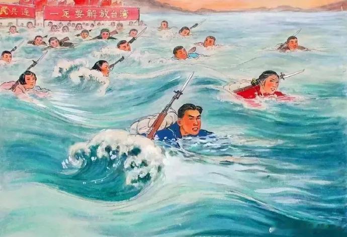 #中国宣传画# “我们一定要解放台湾”