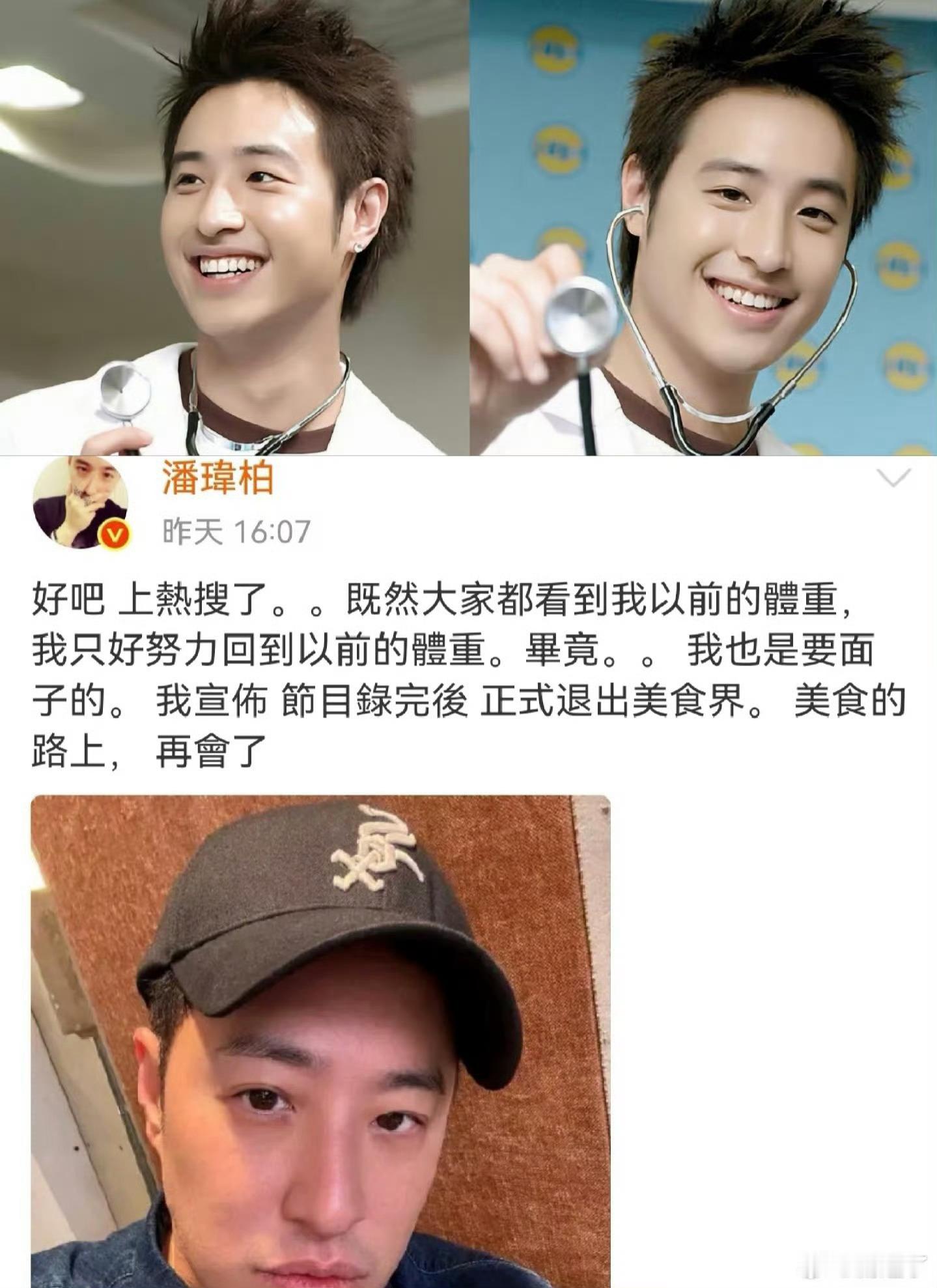 潘玮柏吃一堑吃一堑吃饱了 潘玮柏这减重日常简直是我的真实写照！每次都说吃一堑要长