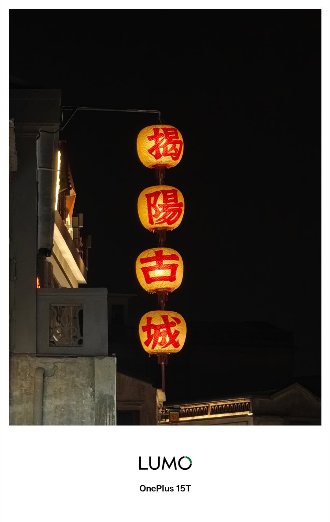 错峰发图，一组15T的夜景随手拍。长焦使用频率还是更高一些，对我来说长焦优先级还
