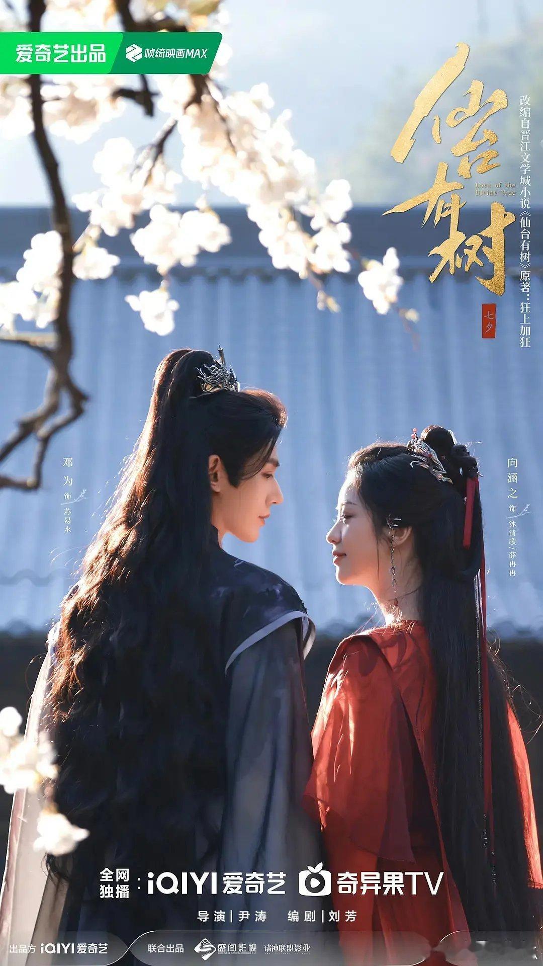 突然想起来邓为的仙台有树已经杀青有一段时间了吧，到底什么时候能抬上来呀，不知道这