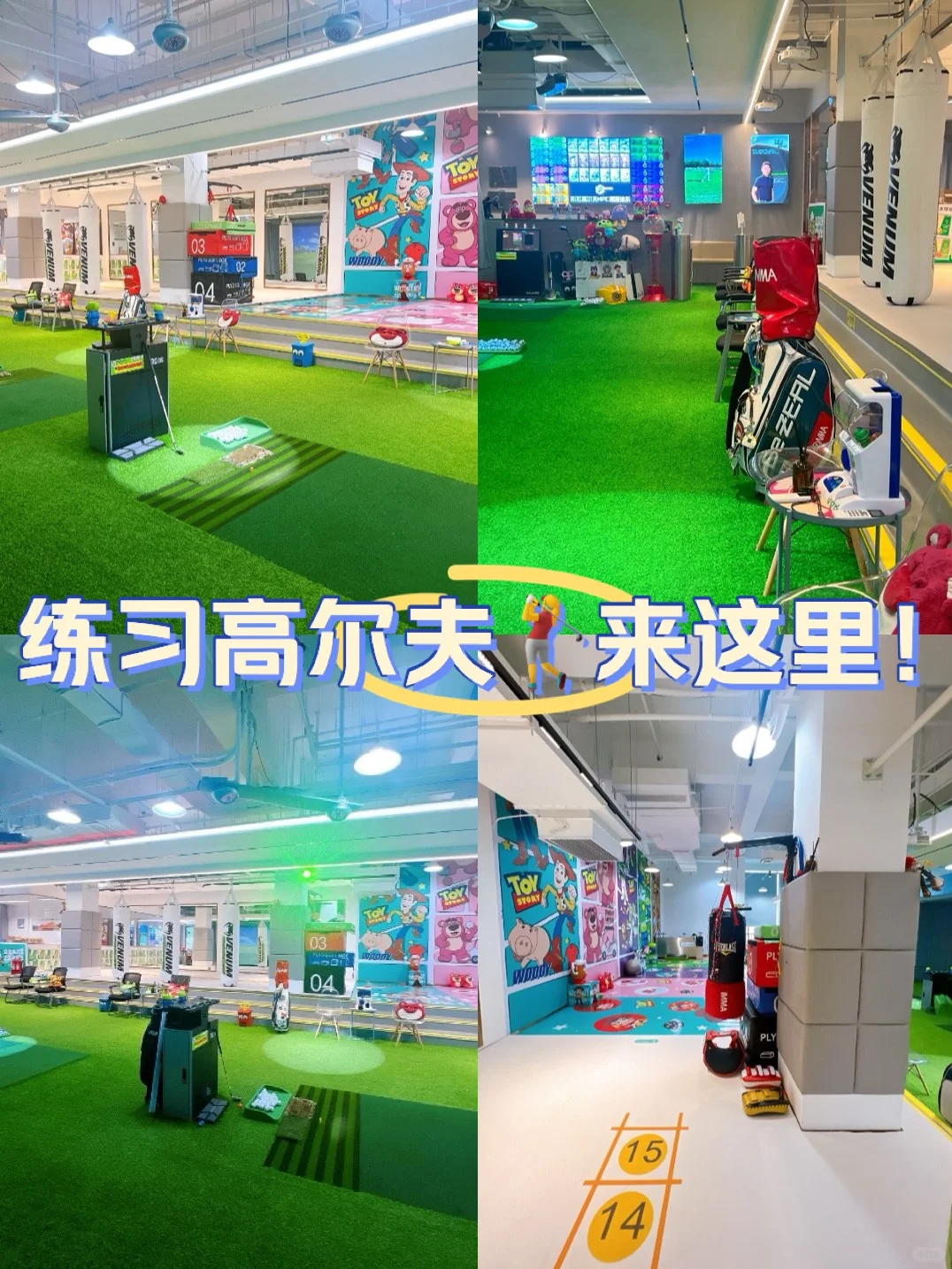学习高尔夫🏌️‍♀️就来这里！