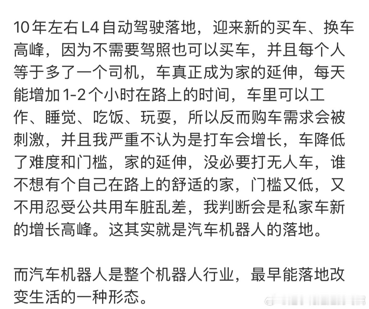 看了韩老师昨天的微博分析，我是挺认可他的分析的。其实现在的中国汽车市场就是春秋战