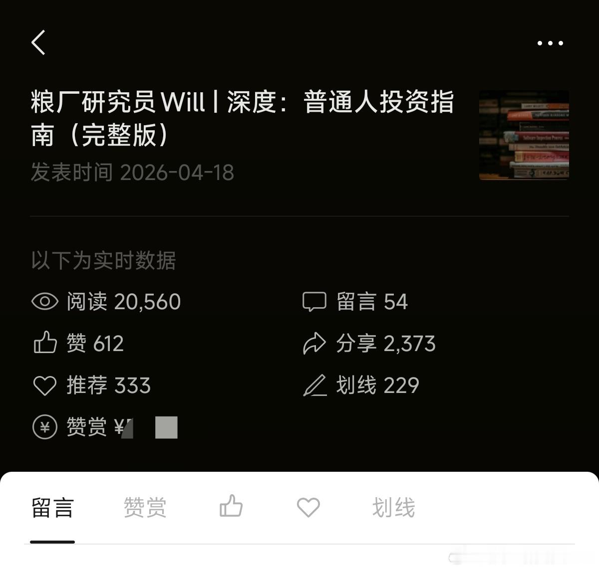 公众号这篇文章可以，转发已经超过了2300次，看来大家对于科普类投资知识很欢迎小