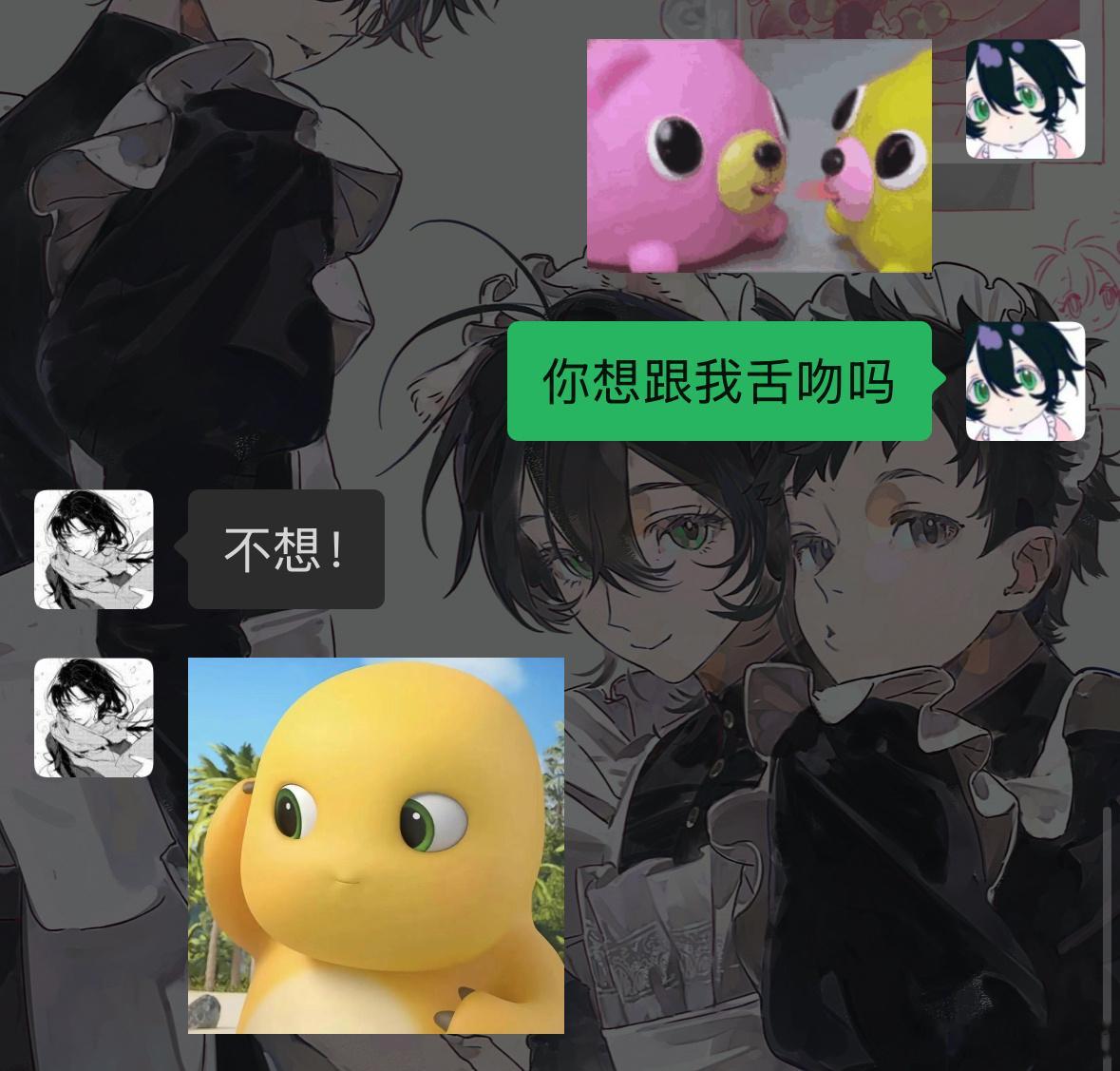 不想和我舌吻