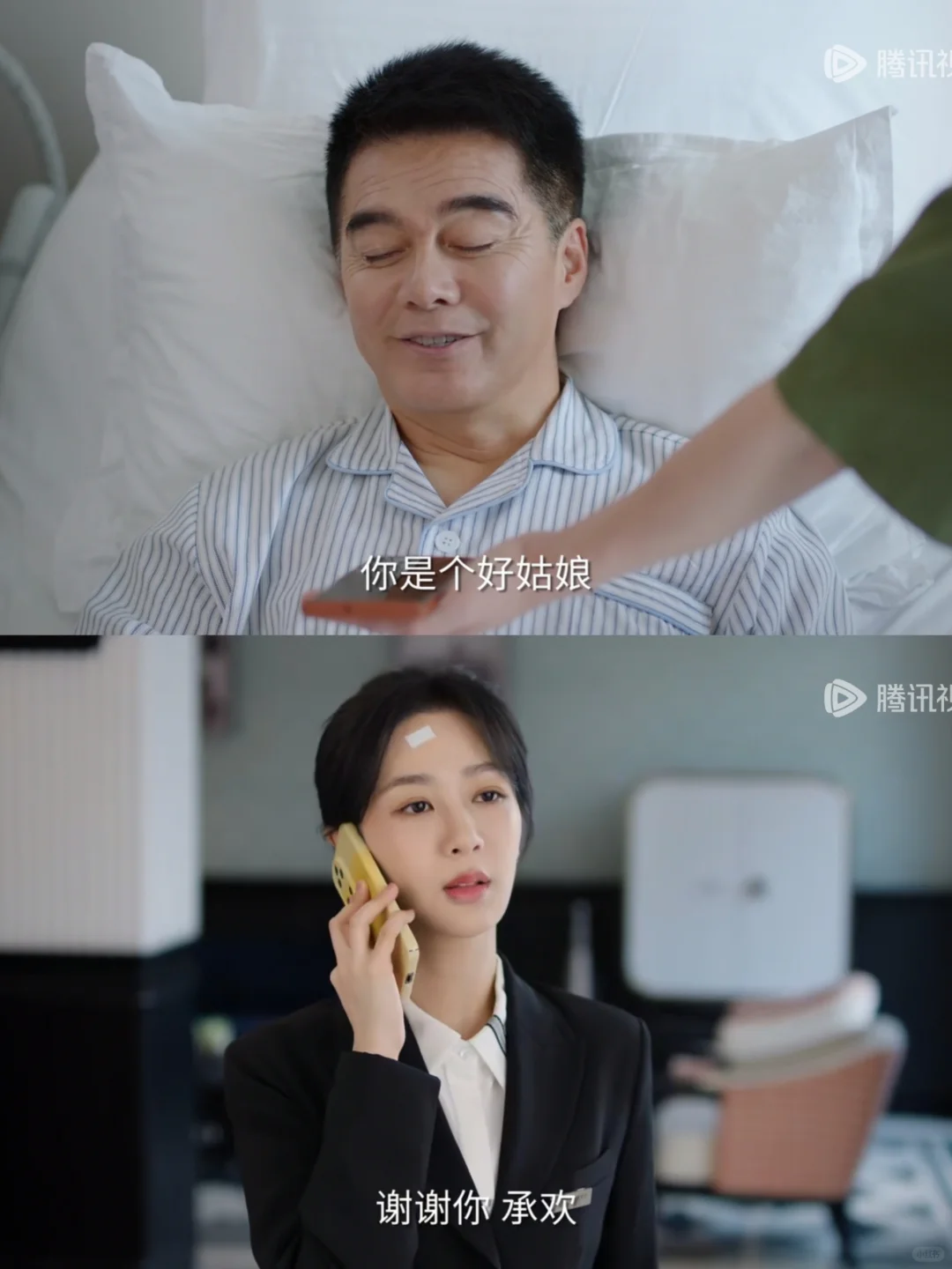 辛爸出事了，才知道知道麦承欢的好