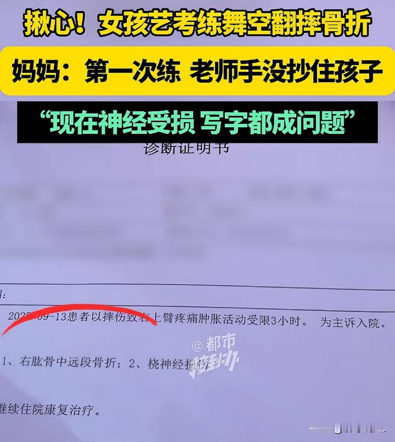 河南，高三女生在某舞蹈培训机构花5.6万培训，老师让女生做空手翻，女生没做过，老