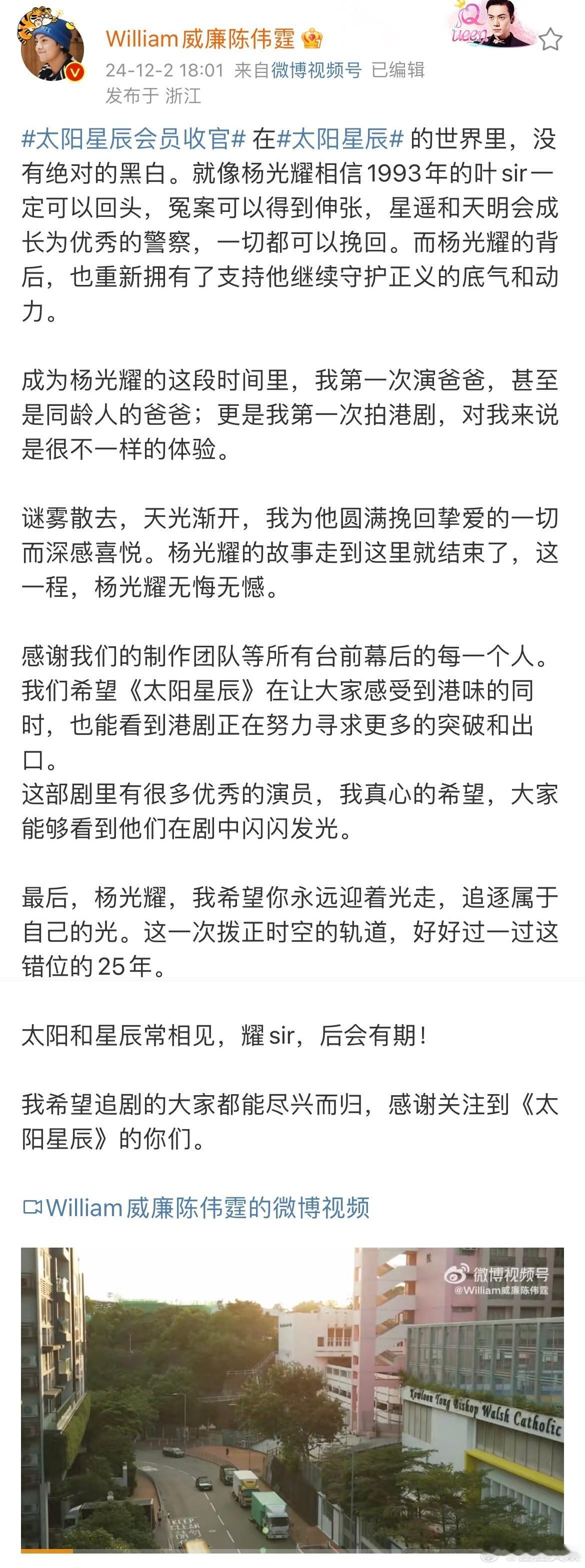 陈伟霆发长文告别杨光耀 陈伟霆发长文告别杨光耀了，真的舍不得耀sir[苦涩] 