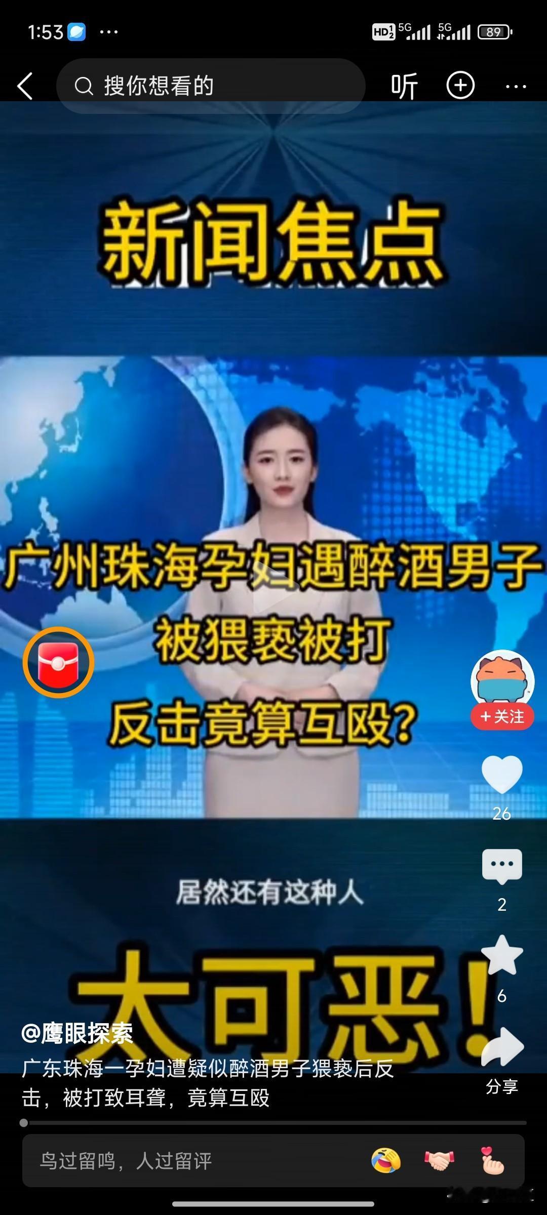 互殴和自卫权应全国进行统一认定，否则弱势群体对自身安全的必要防卫反击演变为互殴，