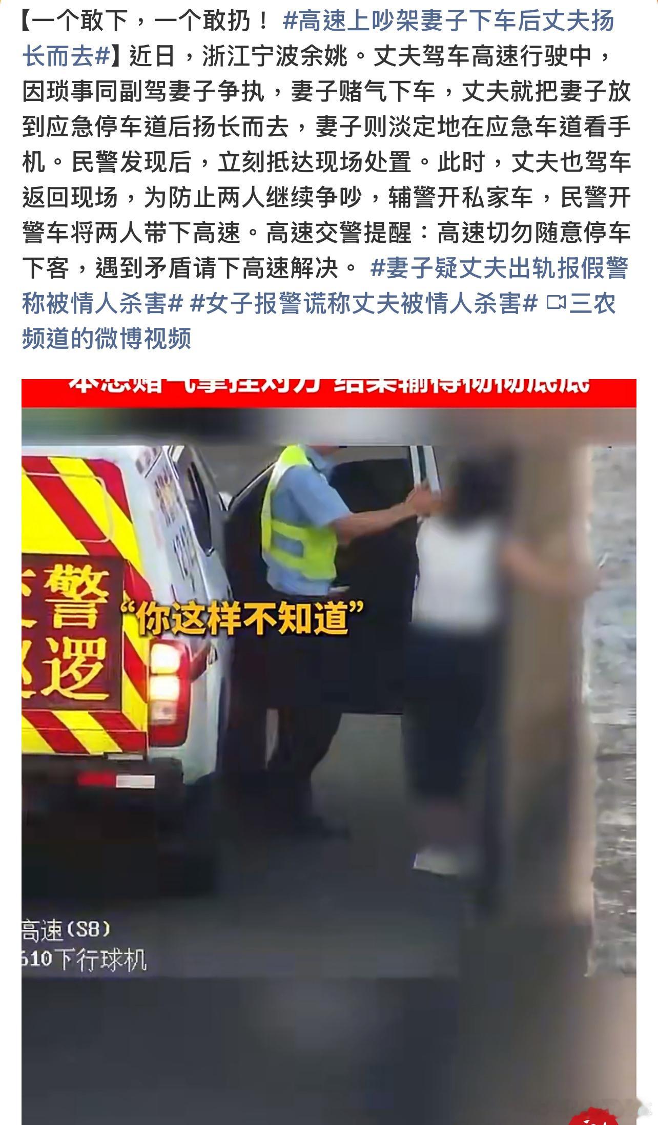 高速上吵架妻子下车后丈夫扬长而去要吵你们下去吵啊，拿生命开玩笑，在高速路上整这出