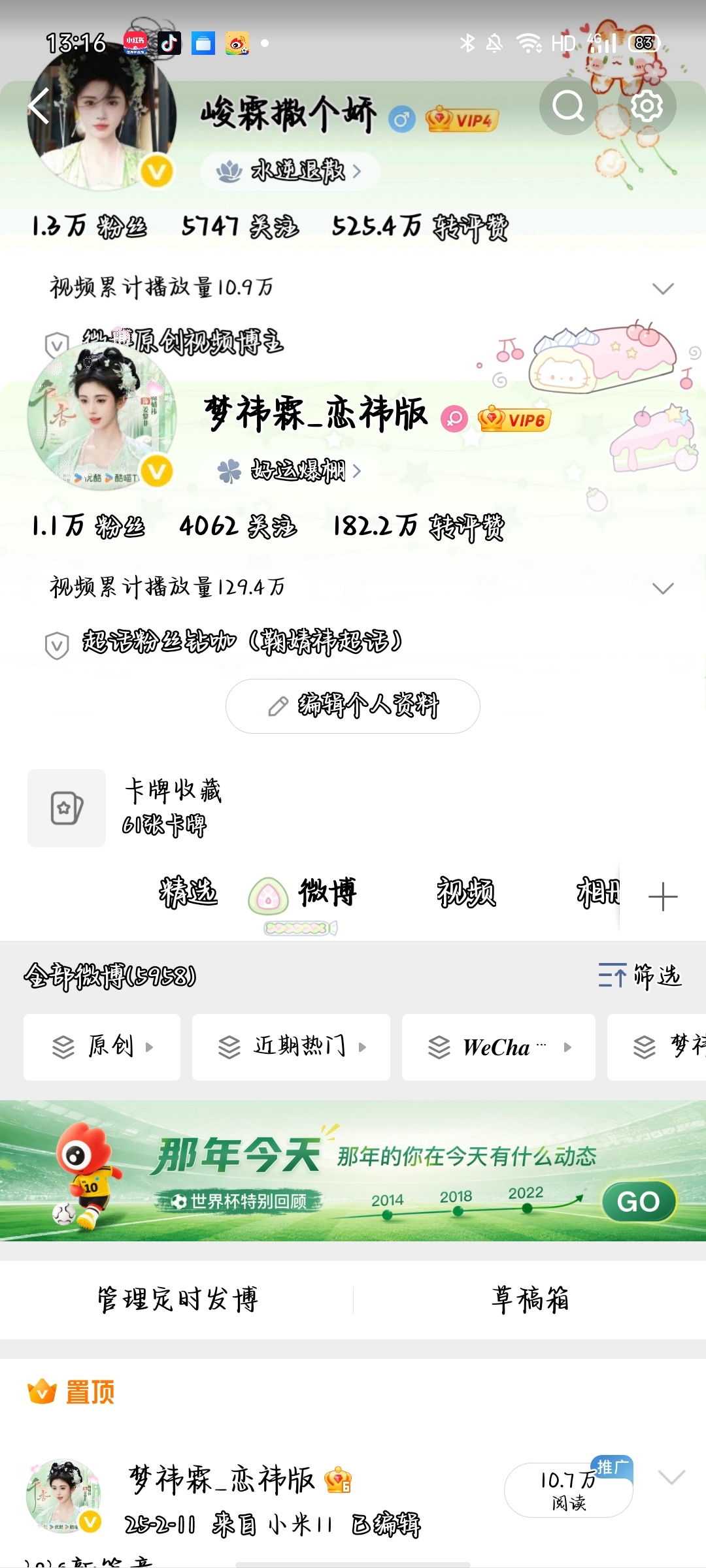 下午好 来动动哇